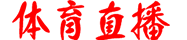 低调看直播jrs